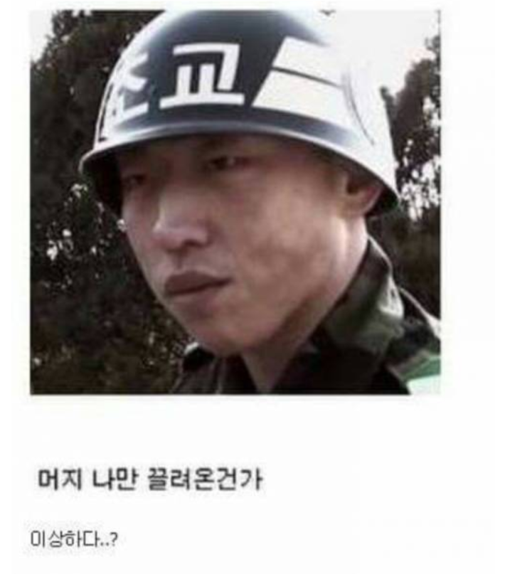 ì´ìë¼ë¤ êµ°ë ìµì§ë¡ ëë&nbsp;¤ìì´?