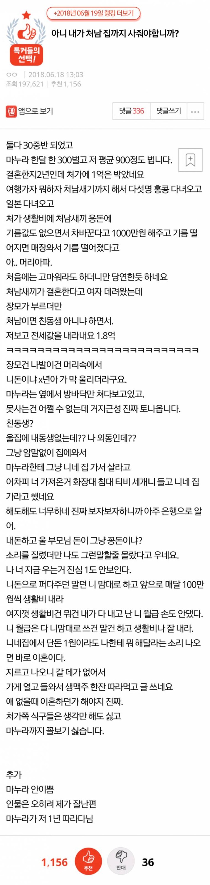 ìë ë´ê° ì²ë¨ ì§ê¹ì§ ì¬ì¤ì¼í©ëê¹?