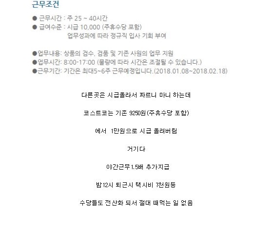 ì½ì¤í¸ì½ì ìì¸ .jpg