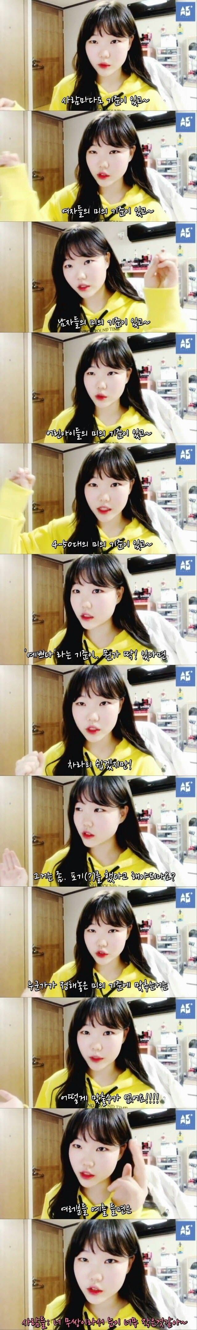 ìíì ê·¼ë³¸ì´ ë± ì¡íìë ì¸ëª¨ ê°ì¹ê´