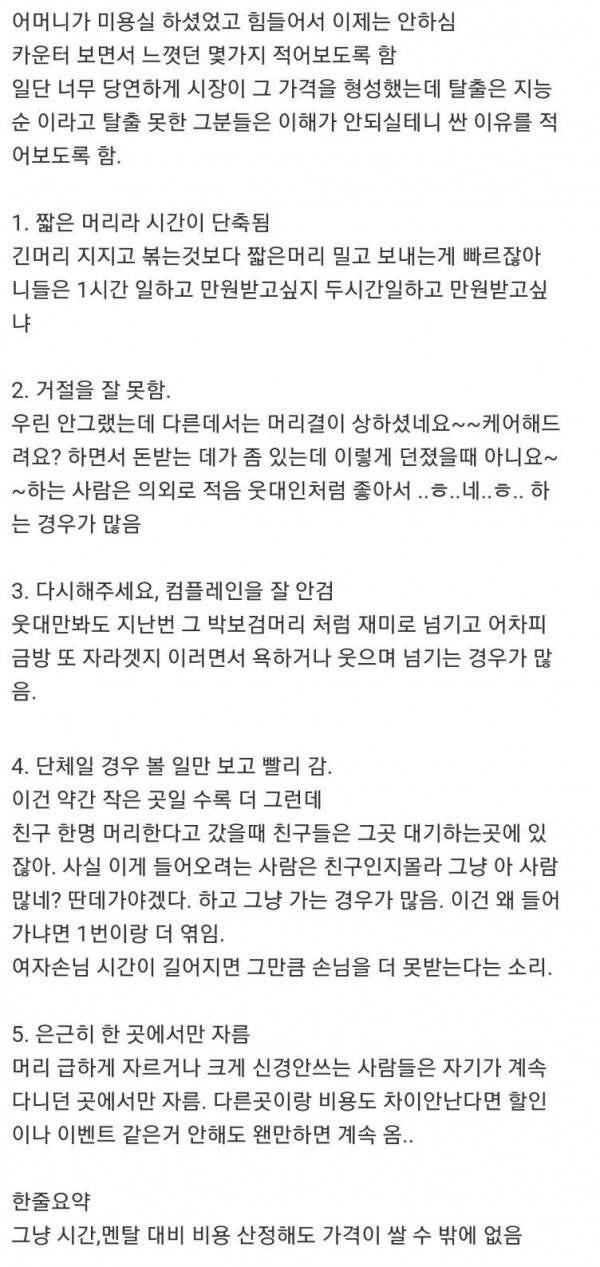 ë¨ì ë¯¸ì©ì¤ ê°ì´ ì¬ìë³´ë¤ ì¼ ì´ì&nbsp;