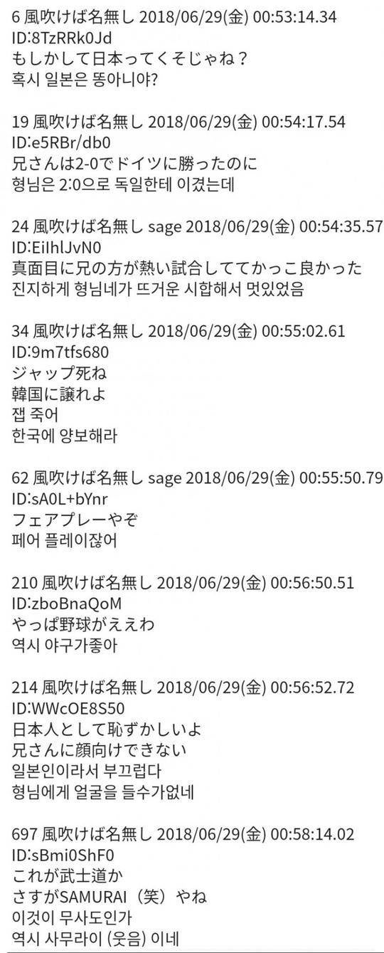 ì¼ë³¸ê²½ê¸° ì¼ë³¸ì¸ë¤ì ë°ì