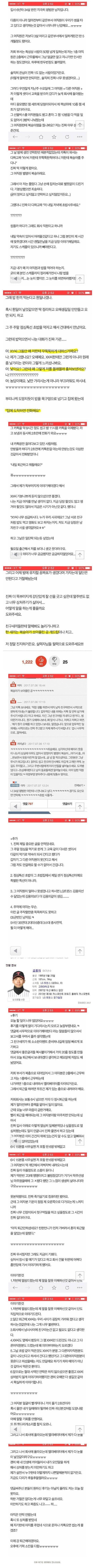 ì¬ì§ìì ì¤í´ë¡ ëê°í´ì§ ë¨ì±