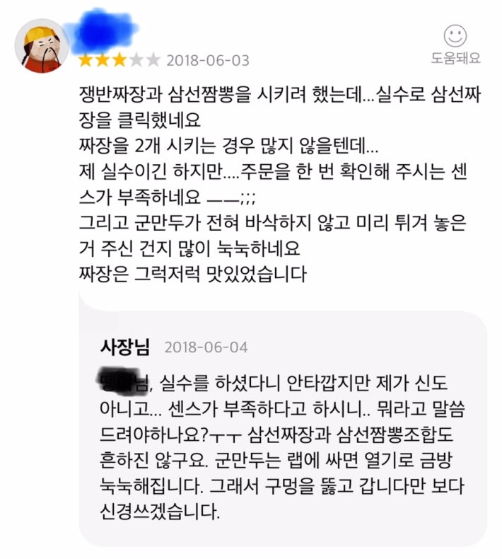 ì£¼ì¸ì´ ì¼ì¤ ìë¤ê³&nbsp; íë°íë ì§ì ìë