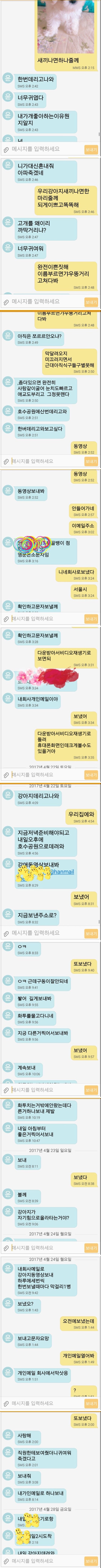 ì´ë¥´ì&nbsp;ë¤ì ê°ìì§ ì¬ë ë¬¸ì.jpg