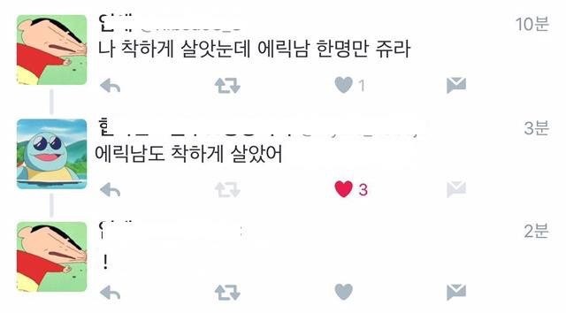 ì°©íê² ì´ìì¼ëê¹