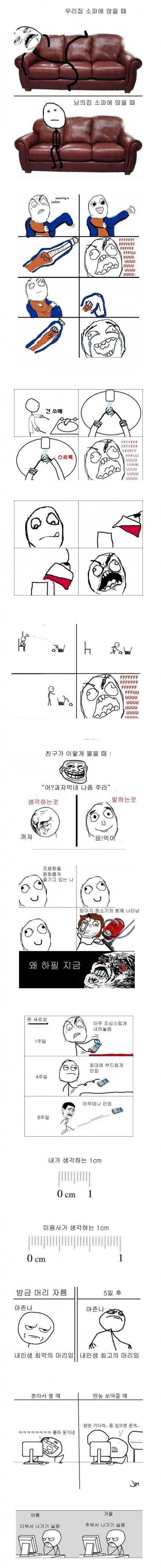 ì¸êµ­ ì&nbsp;ë¤ë ì°ë¦¬ë ë¤ë¥¼ê² ìë¤