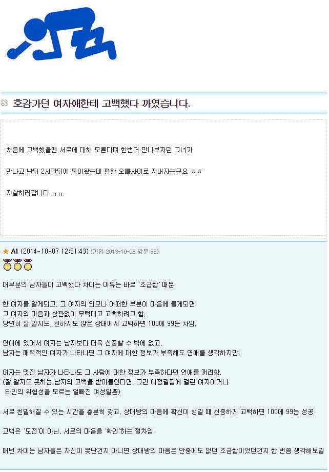 ë¨ìê° ê³&nbsp;ë°±ì ì¤í¨íë ì´ì&nbsp;