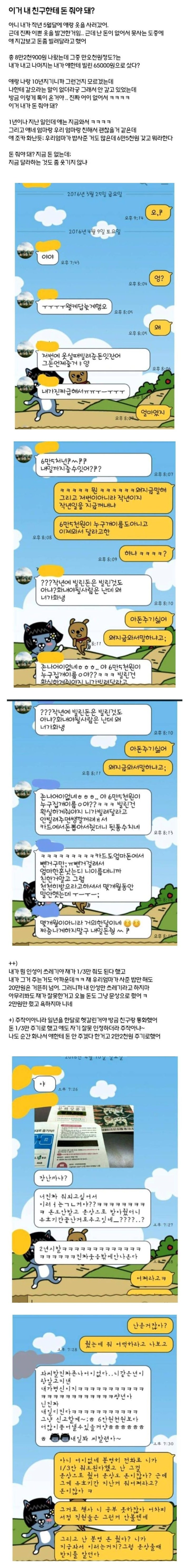 ì¹êµ¬íí ë ë¹ë&nbsp;¤ì£¼ë©´ ìëë ì´ì&nbsp;