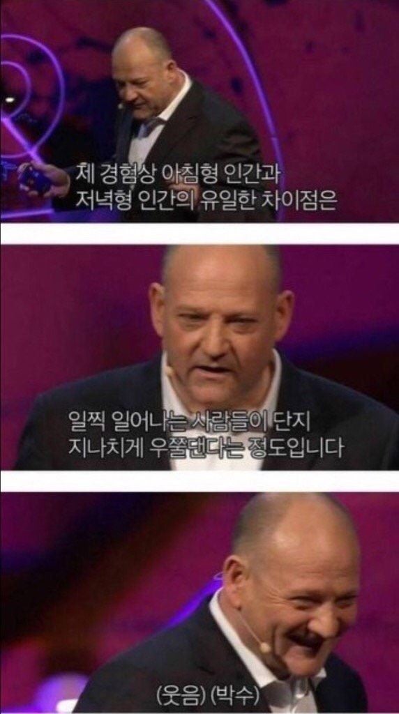 ìì¹¨í ì¸ê°ê³¼ ì&nbsp;ëí ì¸ê°ì ì°¨ì´