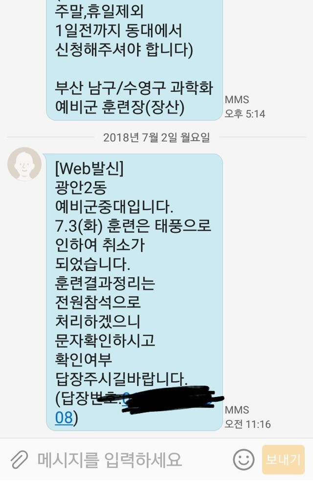 ì°ë¦¬ëë¼ ìë¹êµ° íë&nbsp;¨ ìì¤