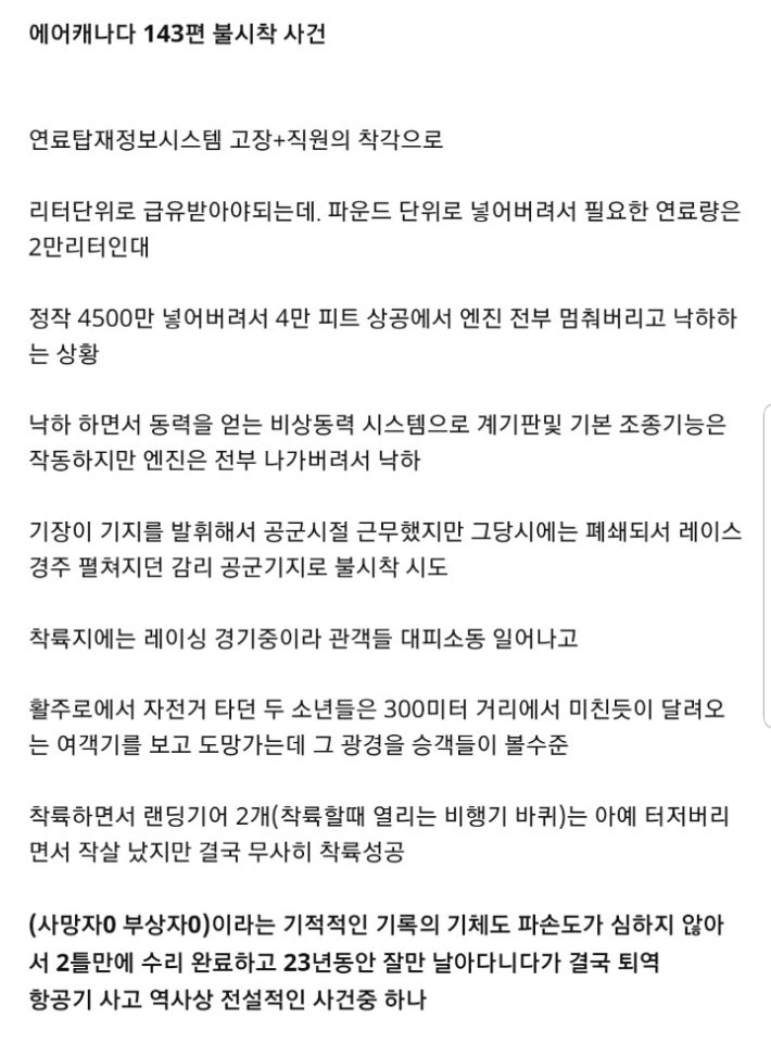 ì&nbsp;ì¤ì´ë í­ê³µê¸° ì¬ê³&nbsp;.jpg