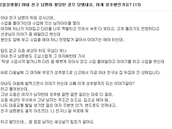 ìë´ ì¹êµ¬ ë¨í¸ì´ í©ë¹í ê²½ì° ë¹íë¤ì. ì´ê² ì±ì¶íì¸ê°ì?