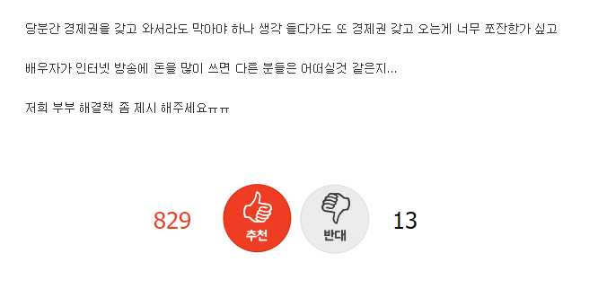 ìë´ê° ì¸í°ë· ë°©ì¡ì 700ë§ì ì