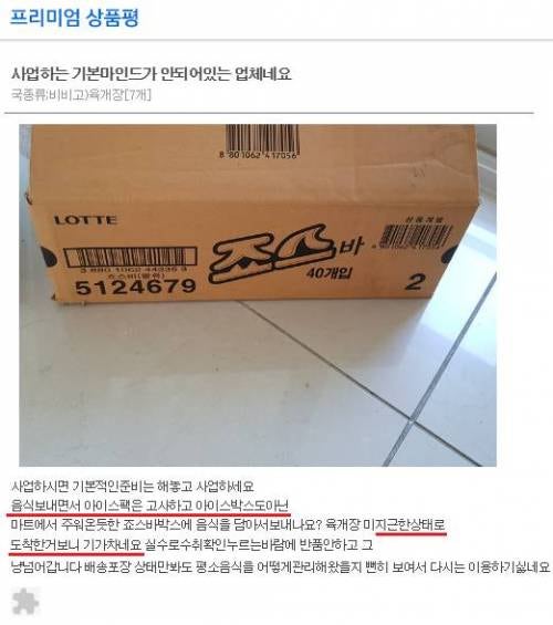 ì¬ìë§ì¸ë ê¹ì§ ì´ì´íë íë¦¬ë¯¸ì ìíí