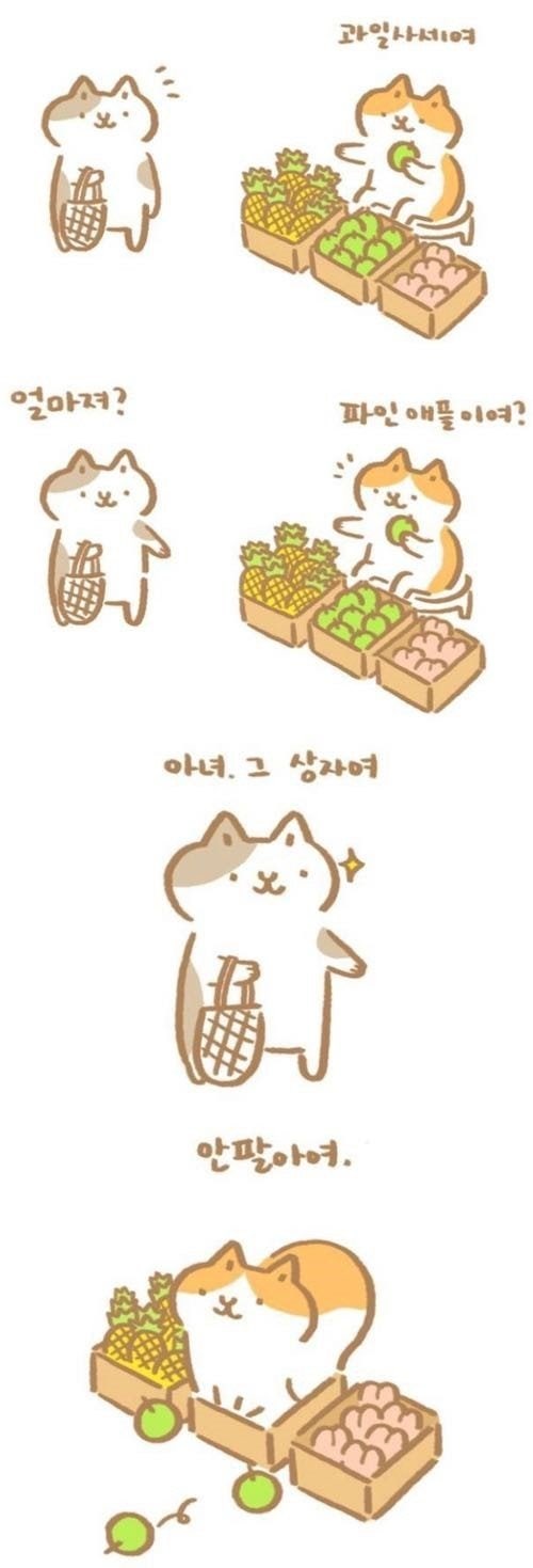 ê³¼ì¼ê°ê² ê³&nbsp;ìì´.manhwa