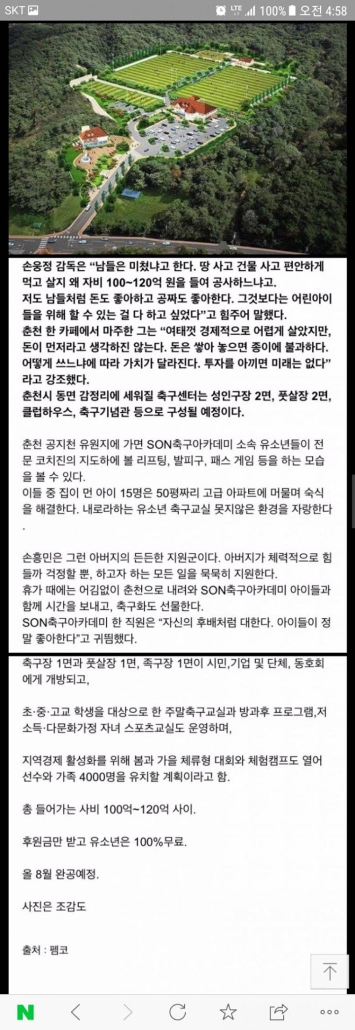 ìí¥ë¯¼ ìµê·¼ ê·¼í©~