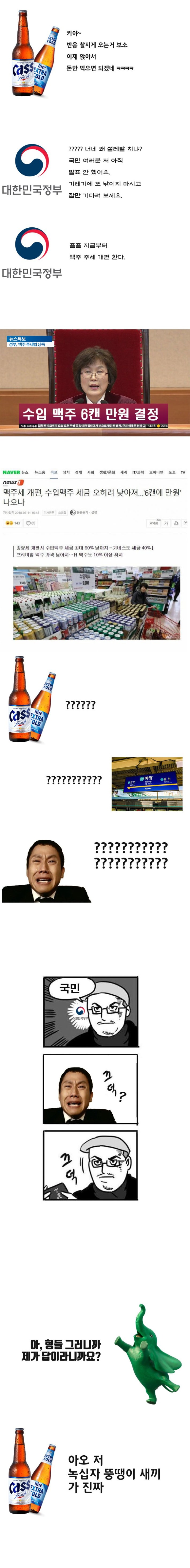 ìµê·¼ ì£¼ì¸ë² ê·¼í©