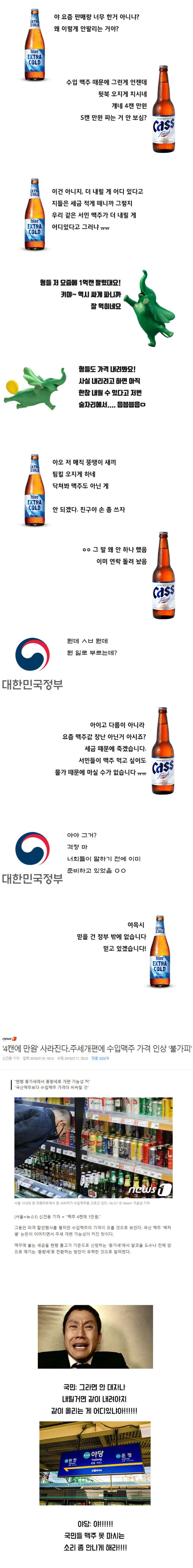 ìµê·¼ ì£¼ì¸ë² ê·¼í©