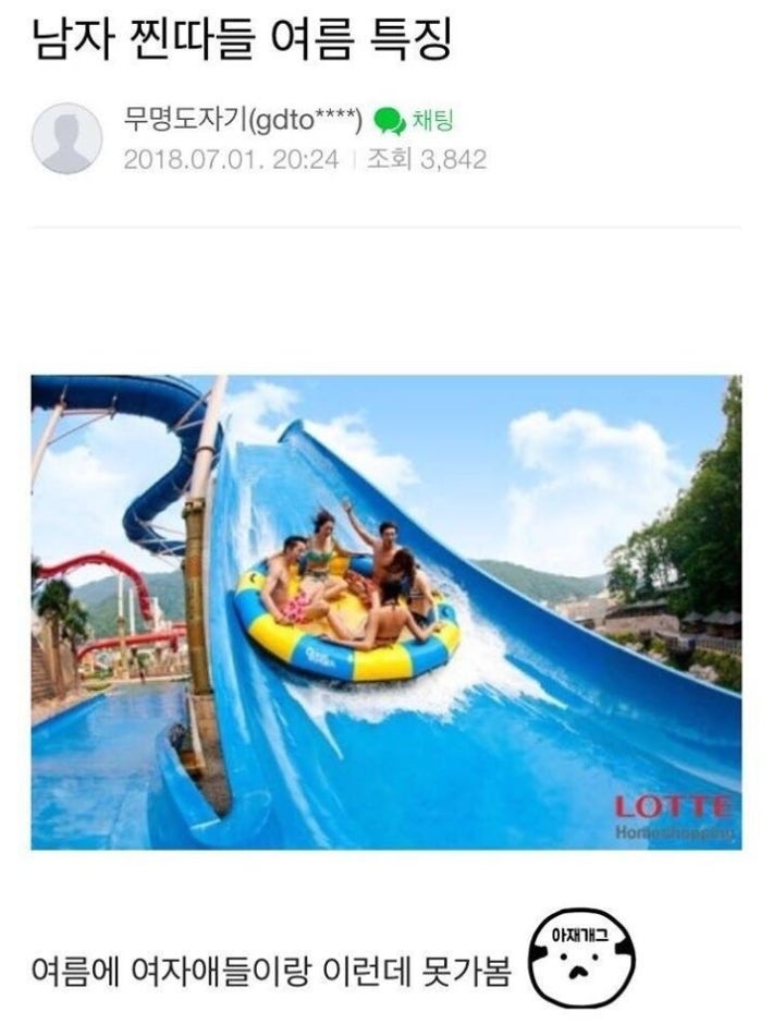 ì°ë° ë¨ìë¤ì ëí í¸ê²¬.jpg