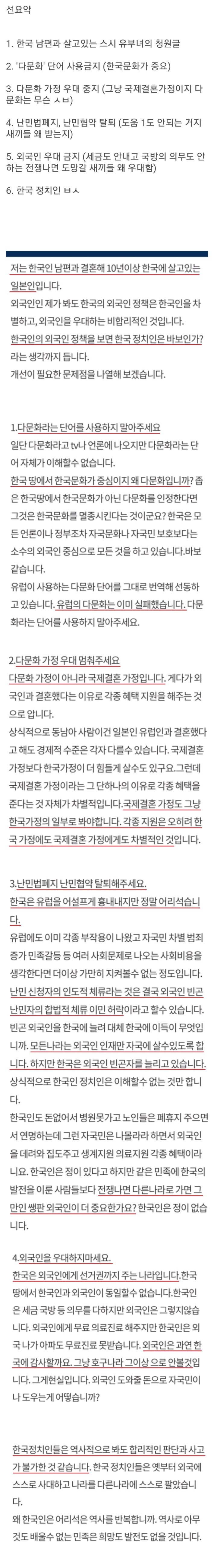 ì¤ìëì ì¸êµ­ì¸ ì&nbsp;ì± ì²­ì