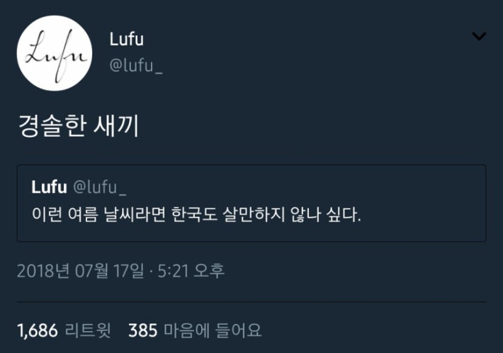 9ì¼ ì&nbsp;ì ëë¥¼ ìíë¤.jpg