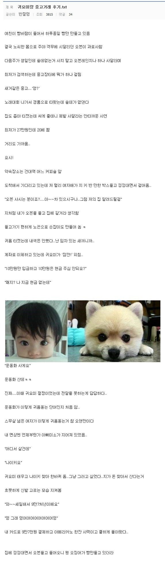 ê·ìë¯¸ë ì¤ê³&nbsp;ê±°ë íê¸°.txt