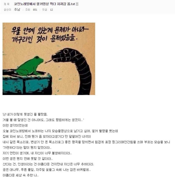 ìì¹´ììì°ê³&nbsp; íì¤ì ê¹¨ë¬ì ëì¨ì¸.txt