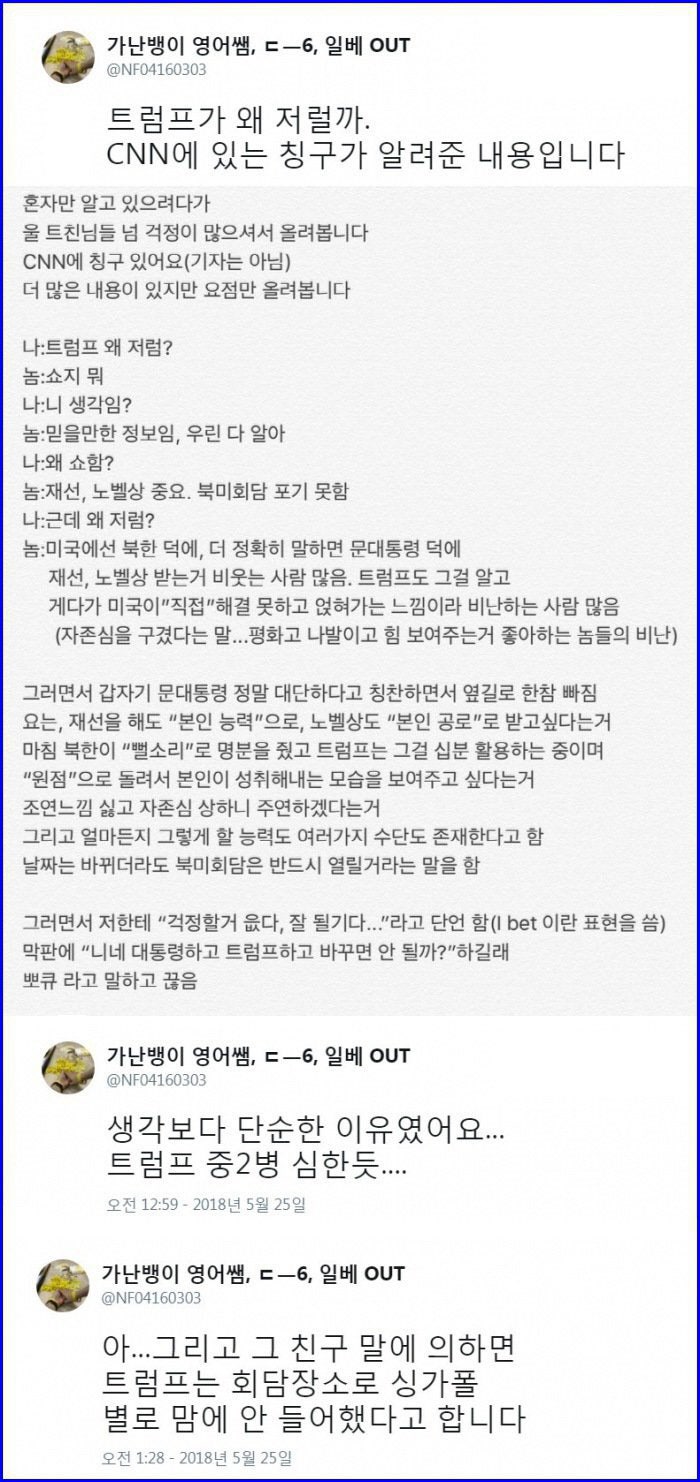 CNNì ìë ì¹êµ¬ê° ìë&nbsp;¤ì¤ í¹ê¸ ë¹ë°