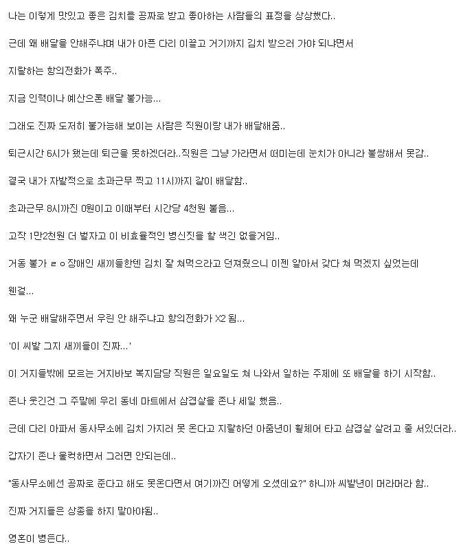 ê°ëíë¤ê³&nbsp; ì°©í ê±° ìëë¤ .jpg