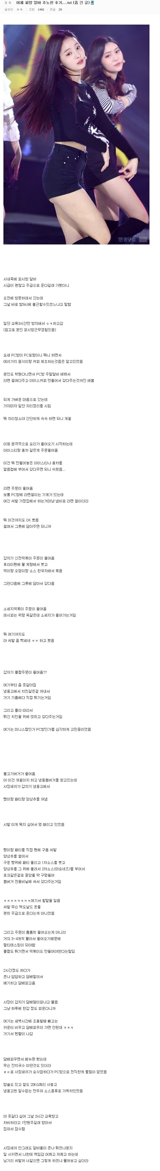 ìì¦ PCë°© ìë° ìë¬´ ê°ë.jpg