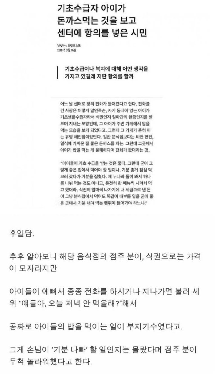 ê¸°ì´ìê¸ìê° ëê¹ì¤ë¥¼ ë¨¹ì´?