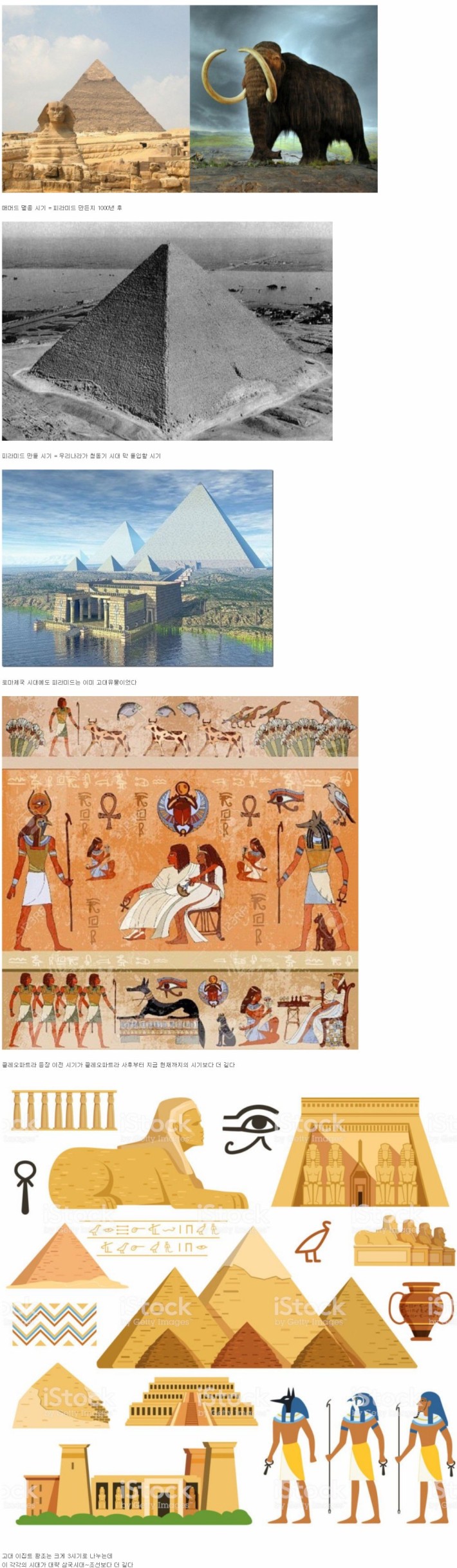 ㅎㄷㄷ한 이집트 역사