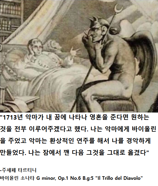 사탄 : 내 영혼.... 내 저작권....