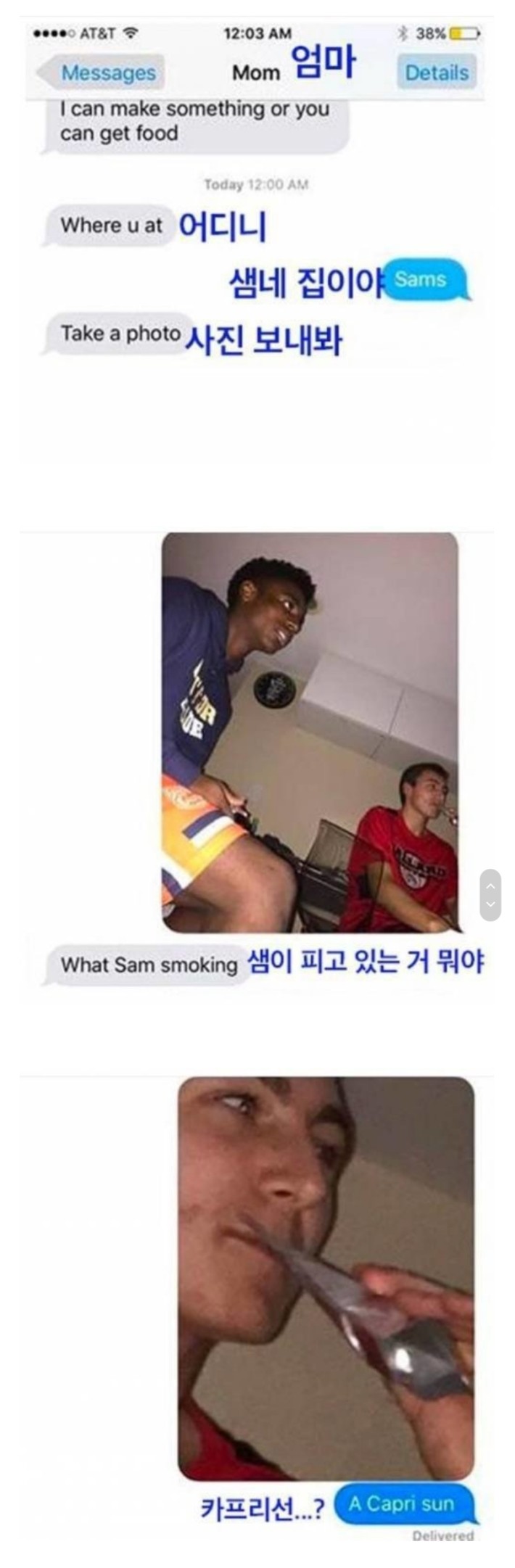 아들 친구가 이상한걸 피고 있다
