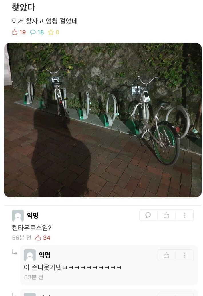 에타에 나타난 켄타우로스