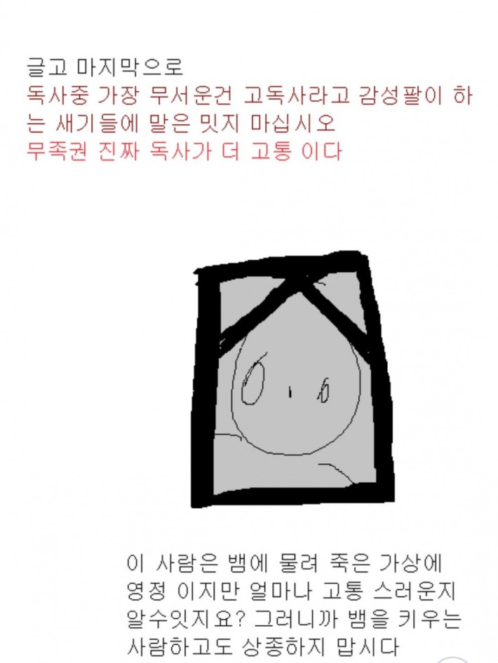 독 있는뱀 없는뱀 구별 법