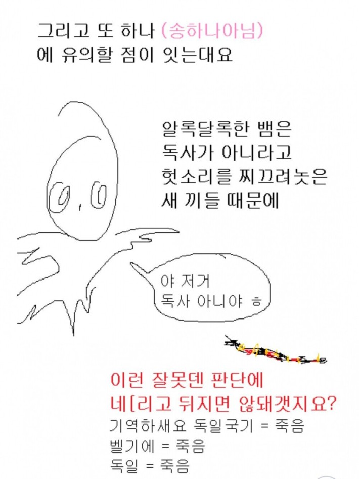 독 있는뱀 없는뱀 구별 법