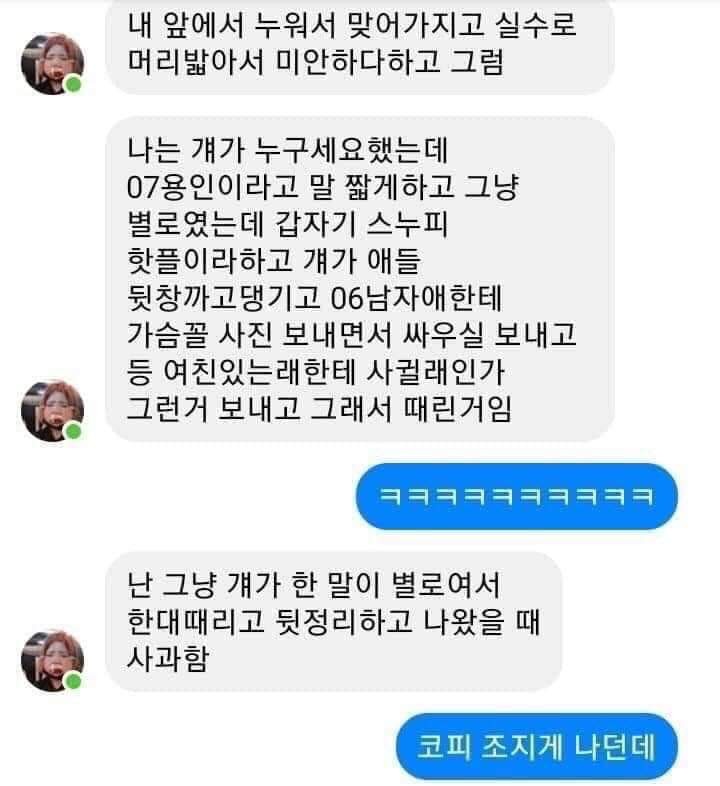 개조아 몸사 네이버 뿜