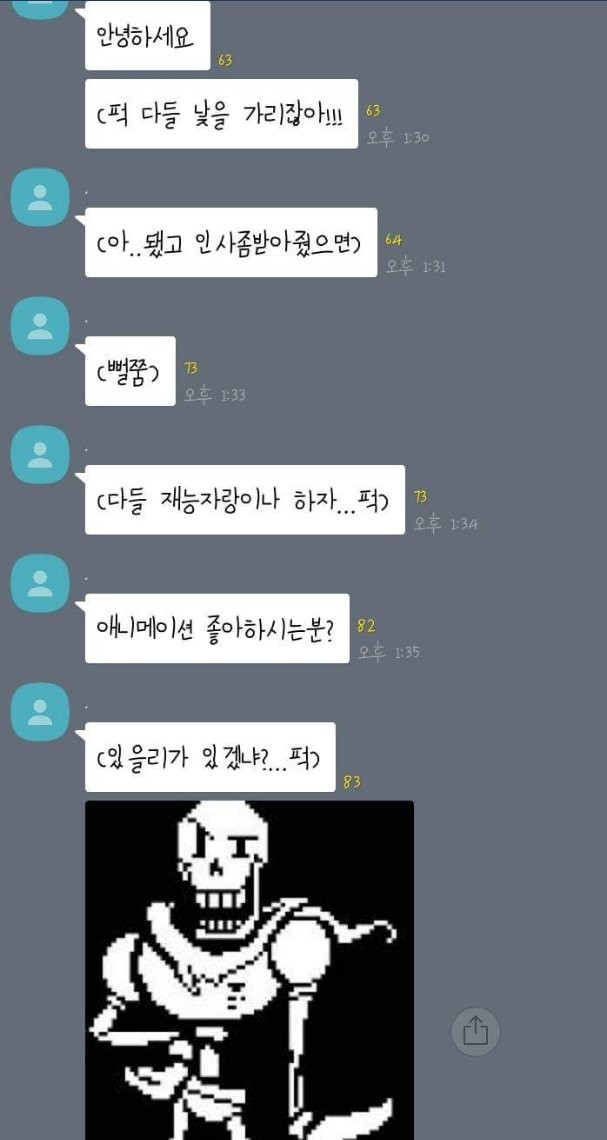 18학번 레전드 카톡