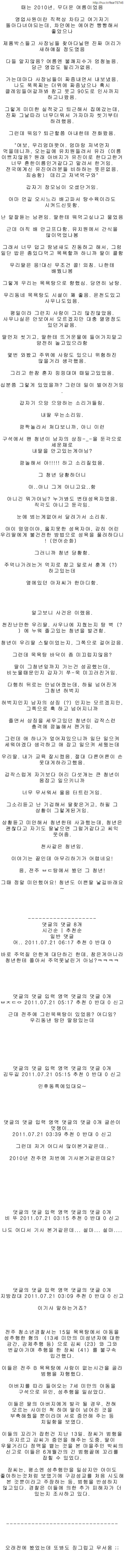 실화)목욕탕 총각, 미안했어요