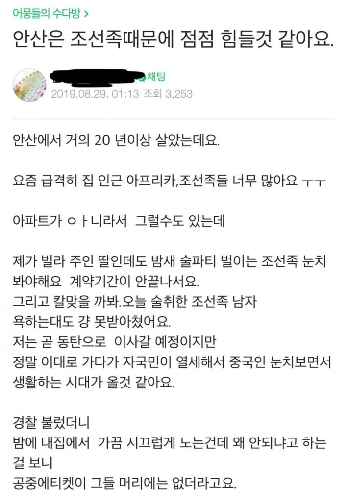 안산 시민의 불만