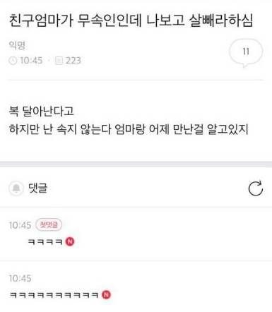 친구 어머니가 무속인인데.jpg