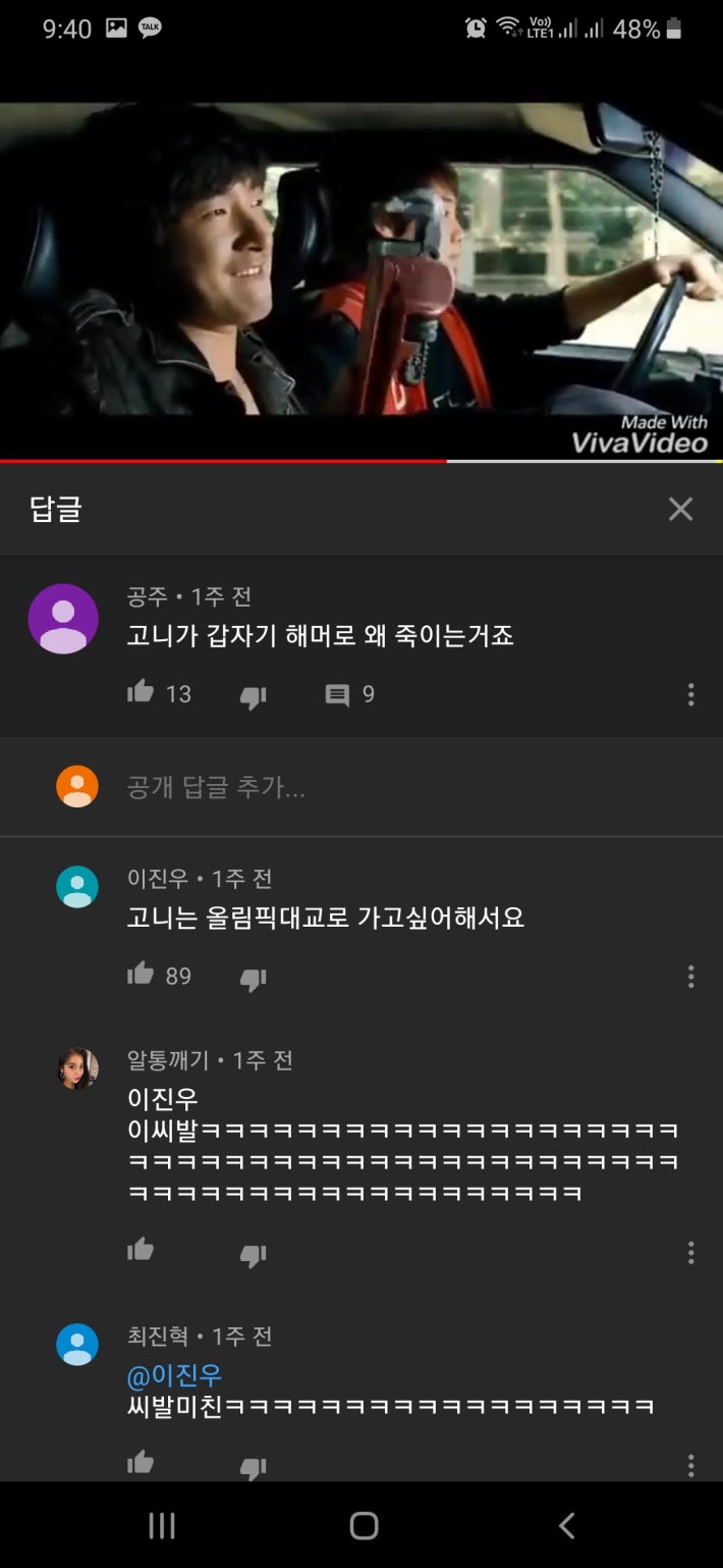 고니가 갑자기 해머로 왜 죽이는 거죠?