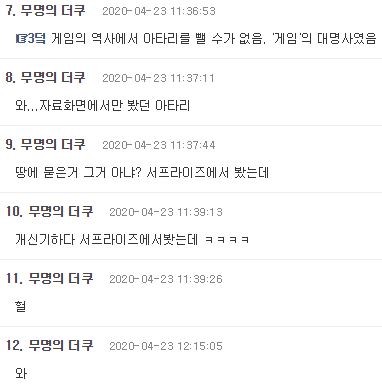 디시 역대급 인증 ㄷㄷ