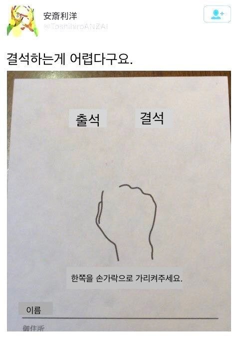 결석하기가 어려운 초대장