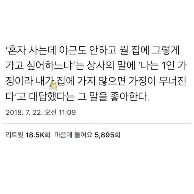 직원의 칼퇴 사유