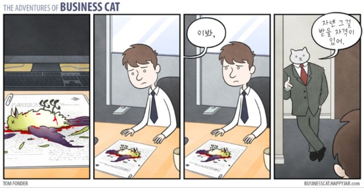 고양이가 기업 CEO인 만화
