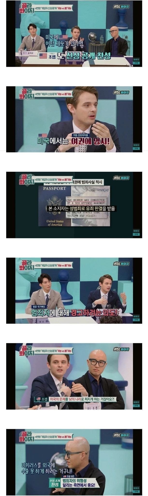 국내도입이 시급한 미쿡여권기능