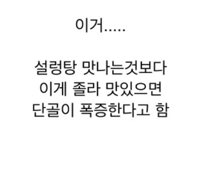 설렁탕 가게의 승부수